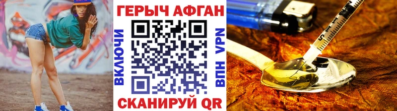 ГЕРОИН хмурый Абаза
